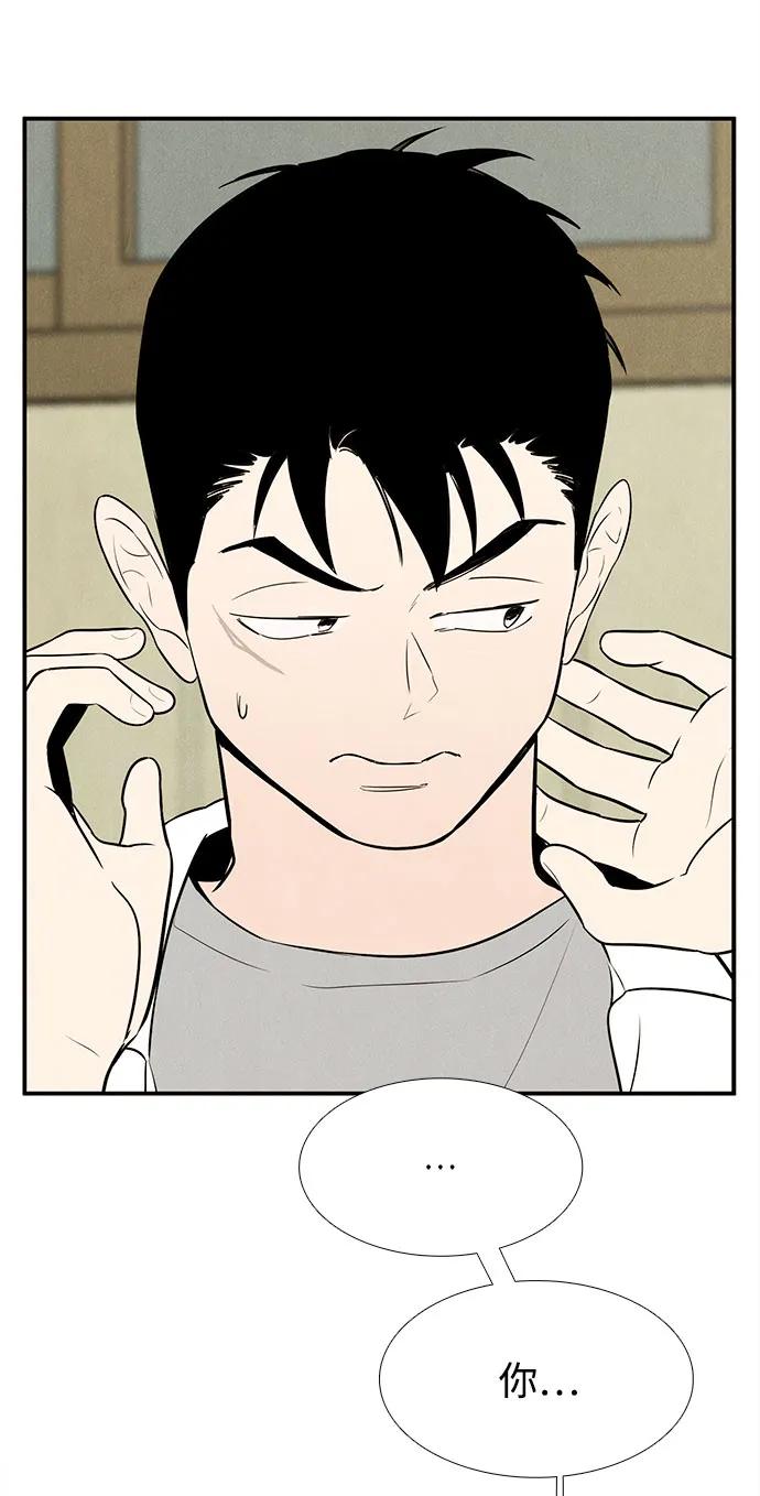 世纪末青苹果补习班 - 第102话 - 第72张图