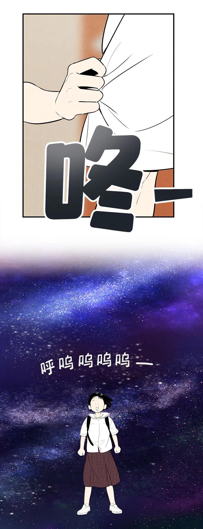 世纪末青苹果补习班 - 第103话 - 第94张图