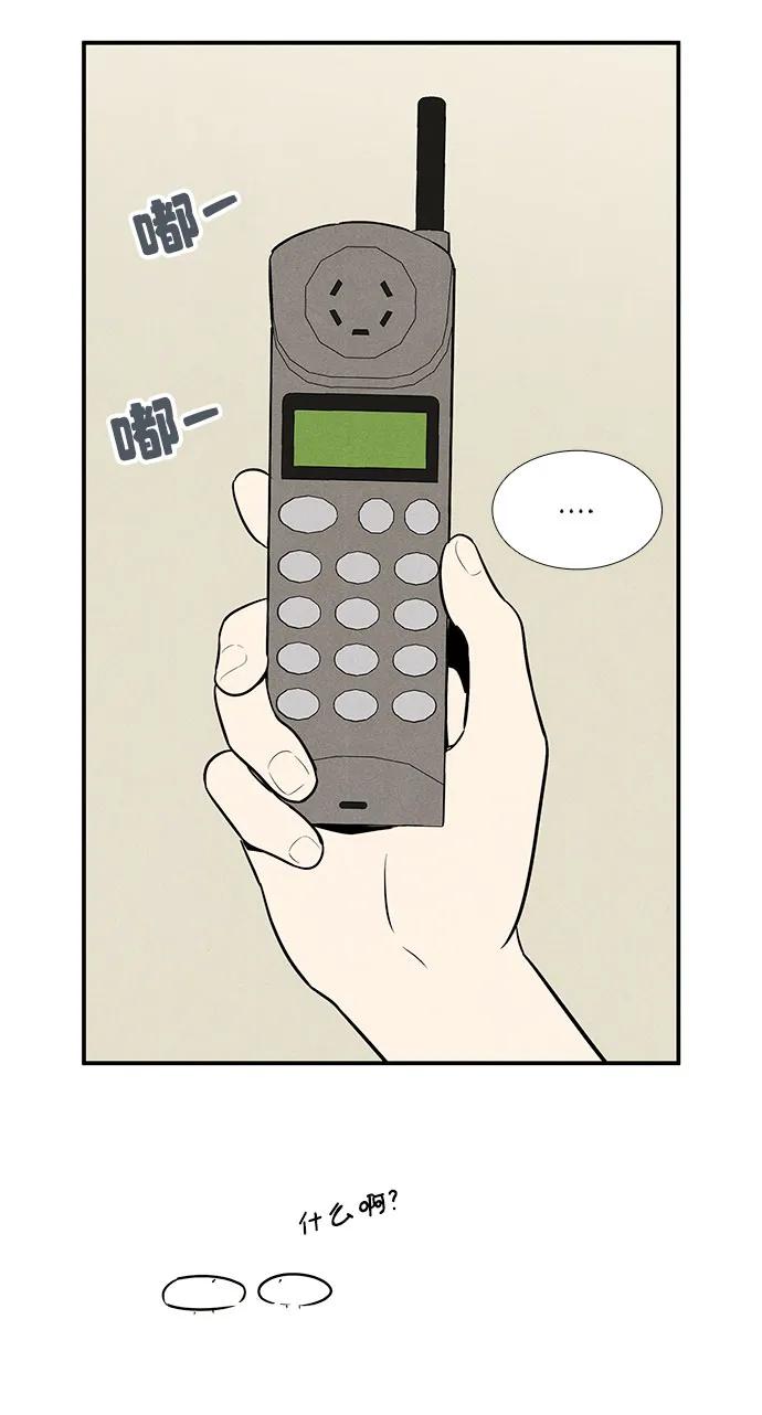 世纪末青苹果补习班 - 第103话 - 第34张图