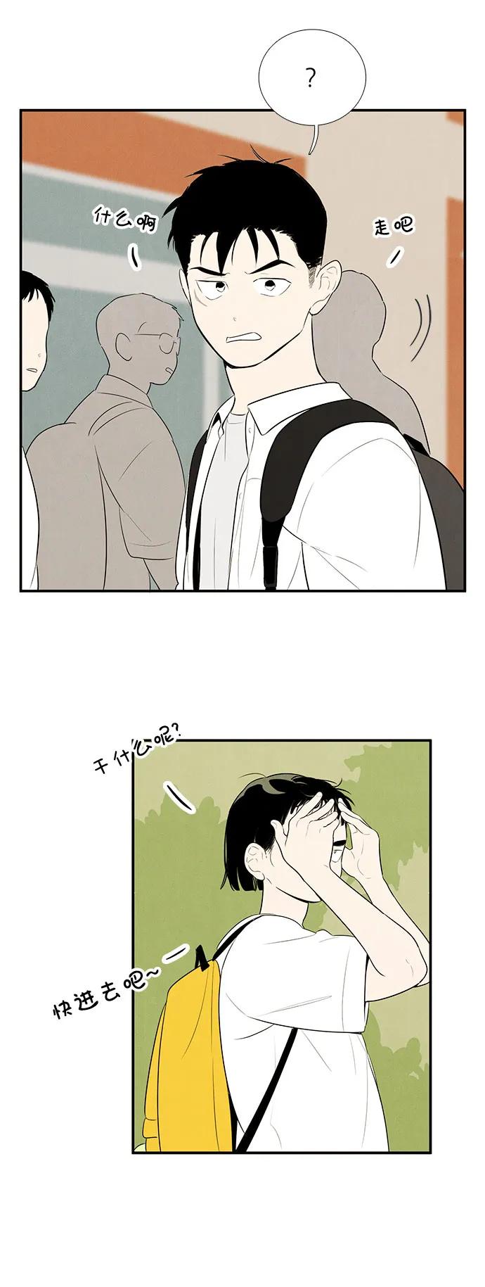 世纪末青苹果补习班 - 第103话 - 第86张图