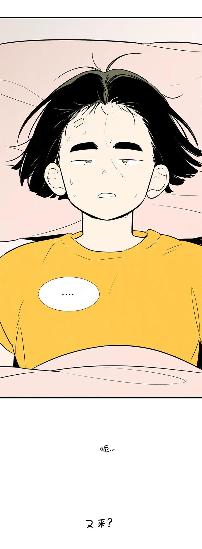 世纪末青苹果补习班 - 第103话 - 第46张图