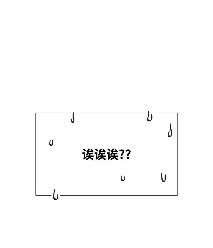 世纪末青苹果补习班 - 第103话 - 第8张图