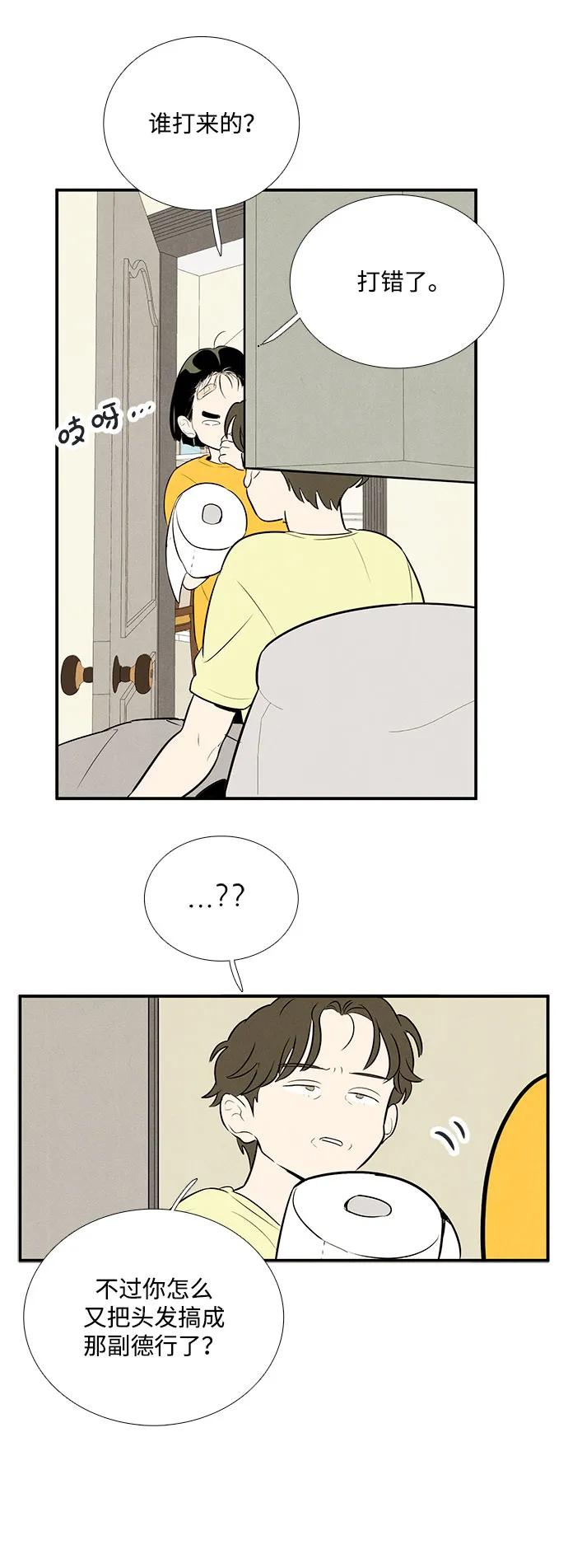 世纪末青苹果补习班 - 第103话 - 第35张图