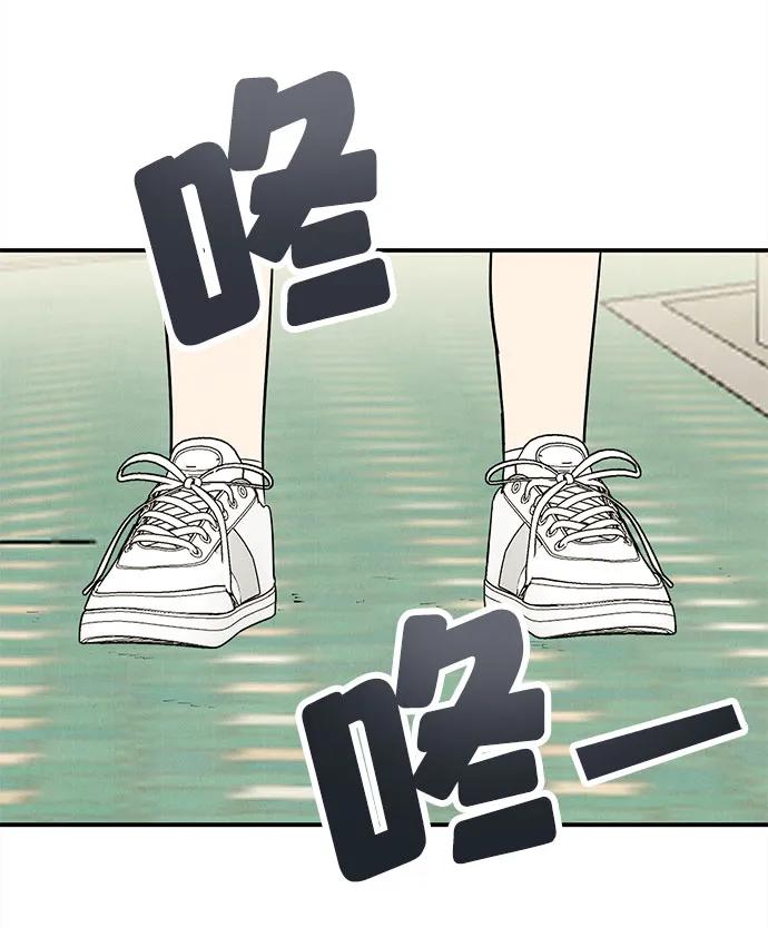 世纪末青苹果补习班 - 第103话 - 第48张图