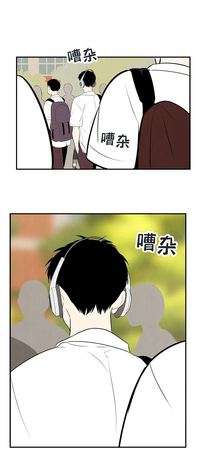 世纪末青苹果补习班 - 第103话 - 第68张图