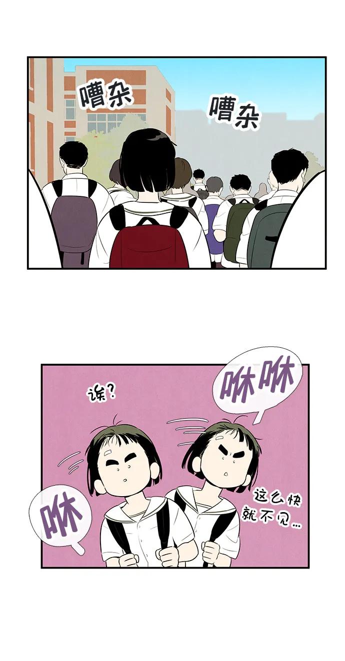 世纪末青苹果补习班 - 第103话 - 第67张图