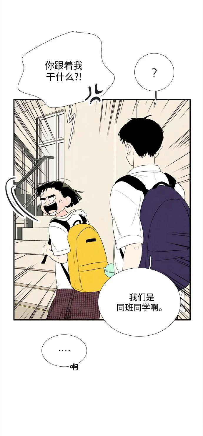 世纪末青苹果补习班 - 第103话 - 第106张图