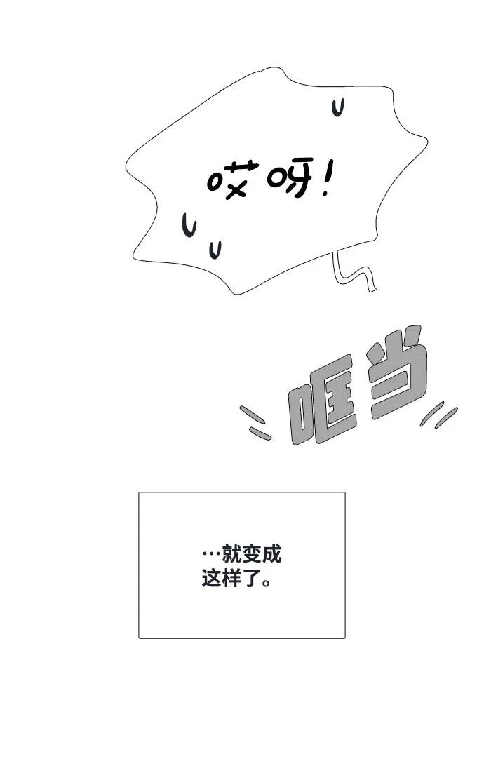 世纪末青苹果补习班 - 第103话 - 第100张图