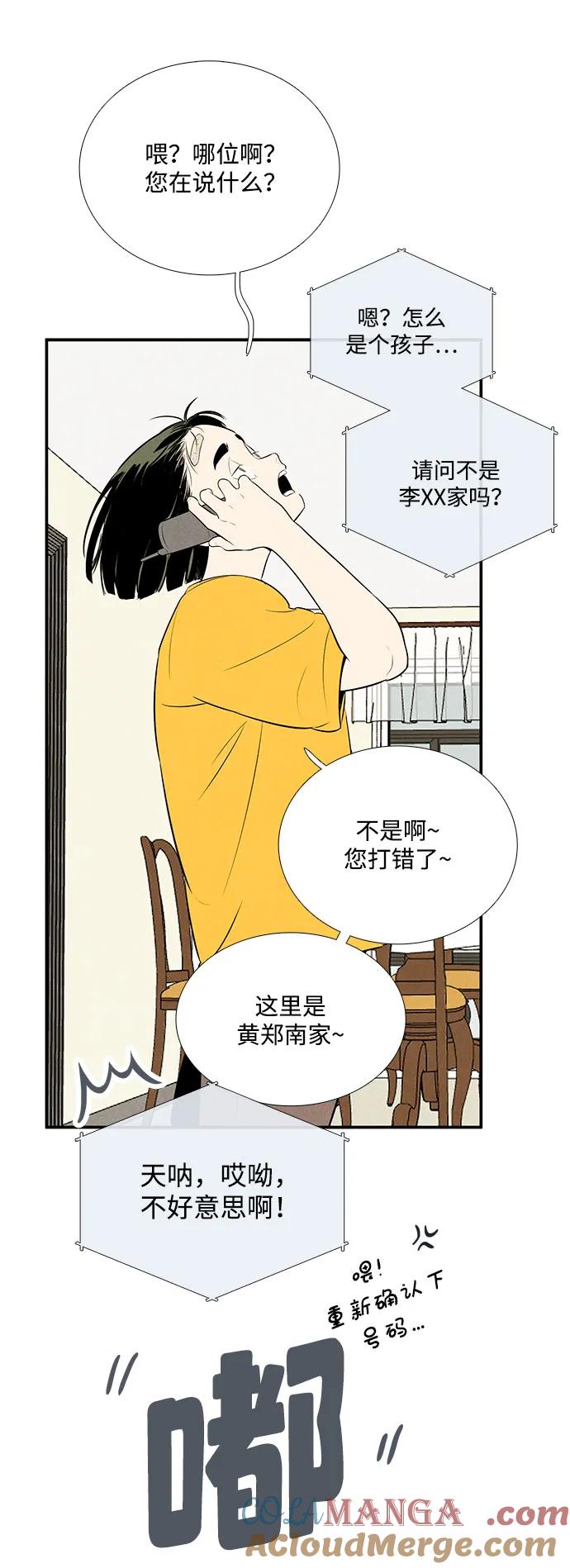 世纪末青苹果补习班 - 第103话 - 第33张图