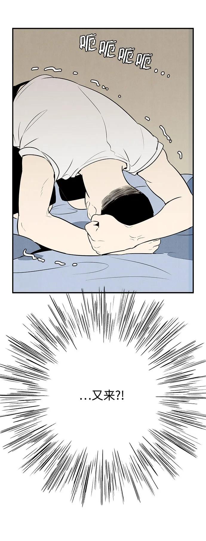 世纪末青苹果补习班 - 第103话 - 第43张图