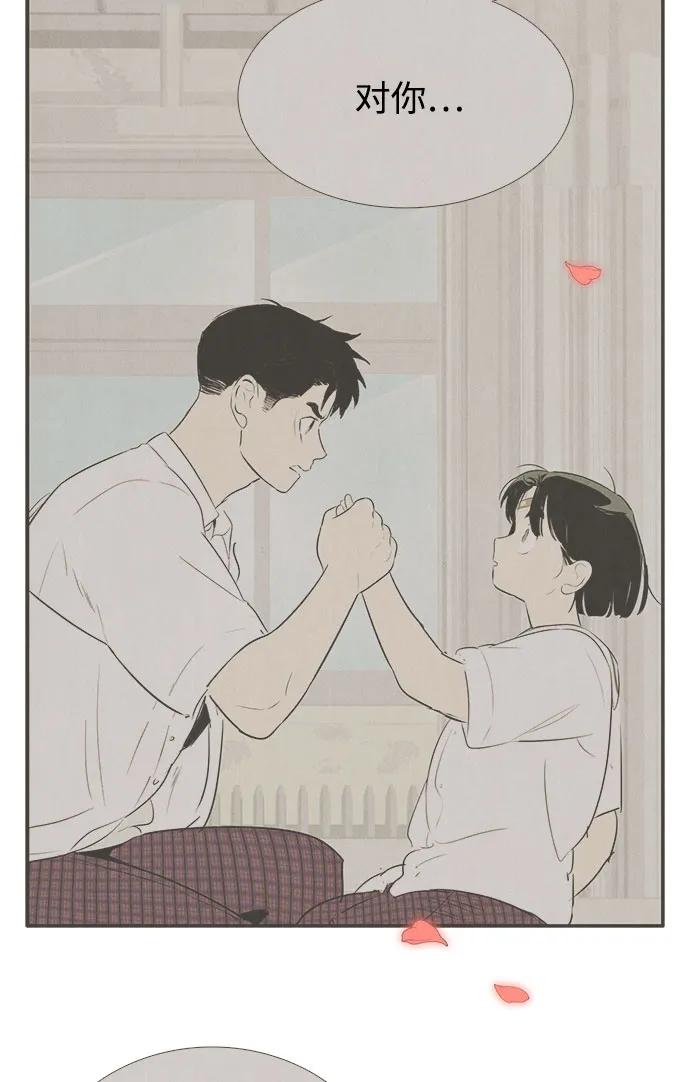 世纪末青苹果补习班 - 第103话 - 第55张图