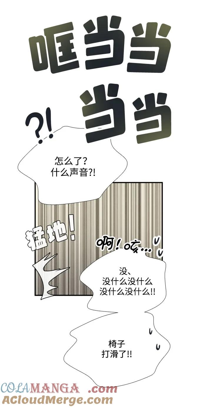 世纪末青苹果补习班 - 第103话 - 第21张图