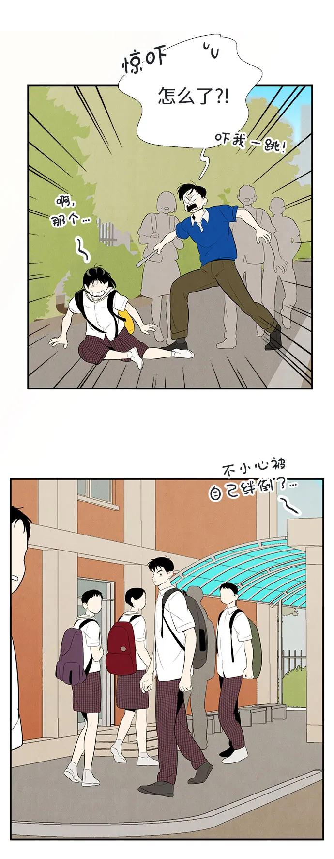 世纪末青苹果补习班 - 第103话 - 第82张图