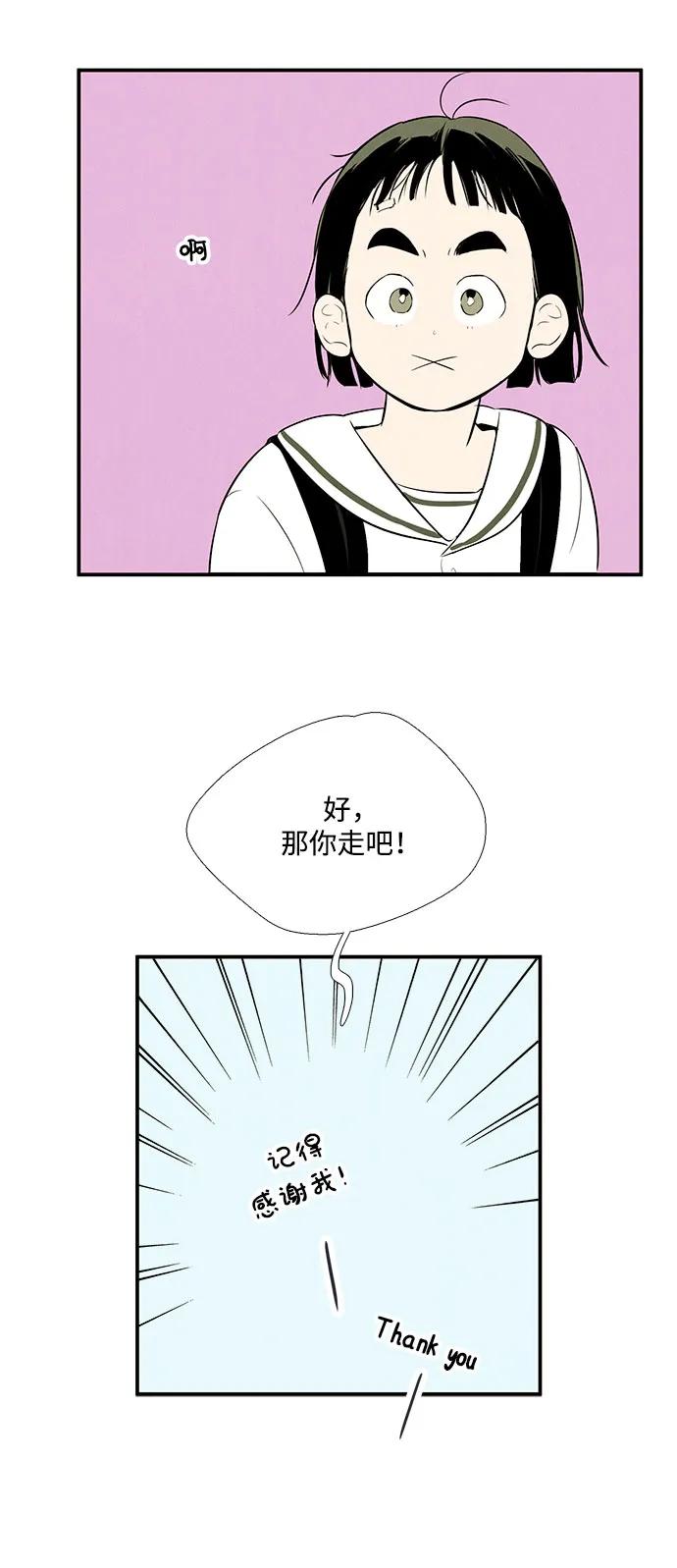 世纪末青苹果补习班 - 第103话 - 第104张图