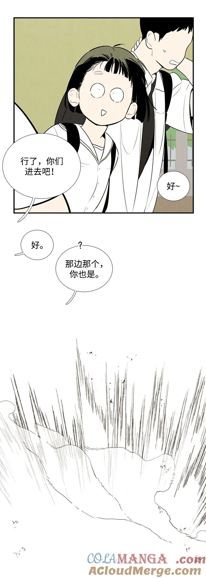 世纪末青苹果补习班 - 第103话 - 第69张图