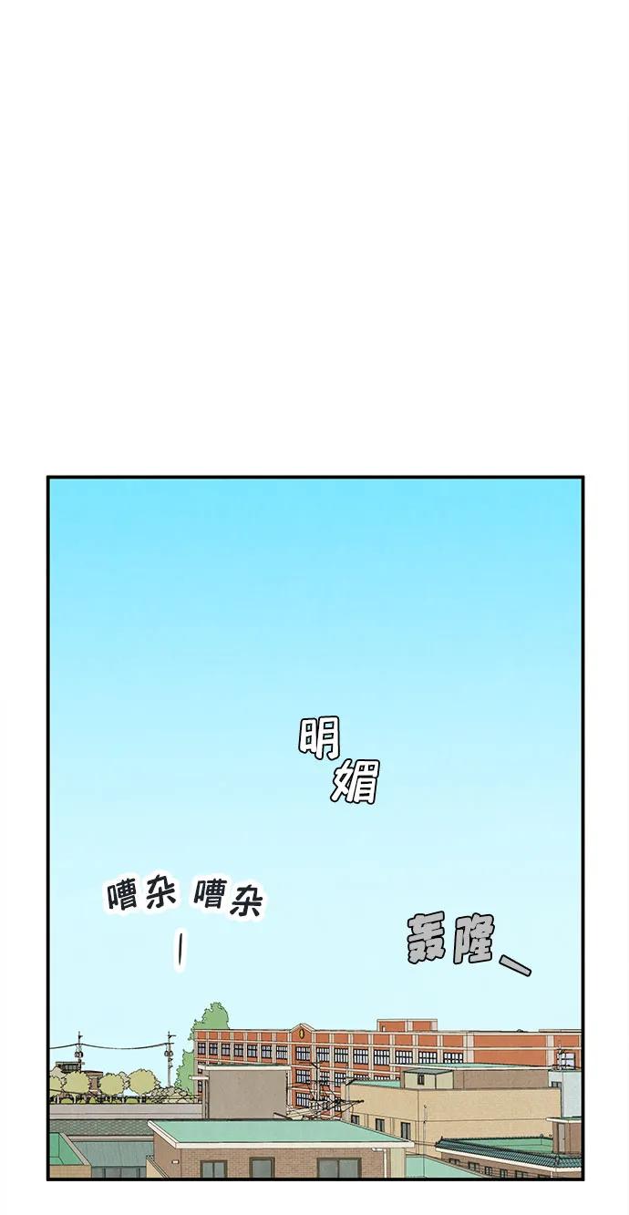 世纪末青苹果补习班 - 第103话 - 第47张图