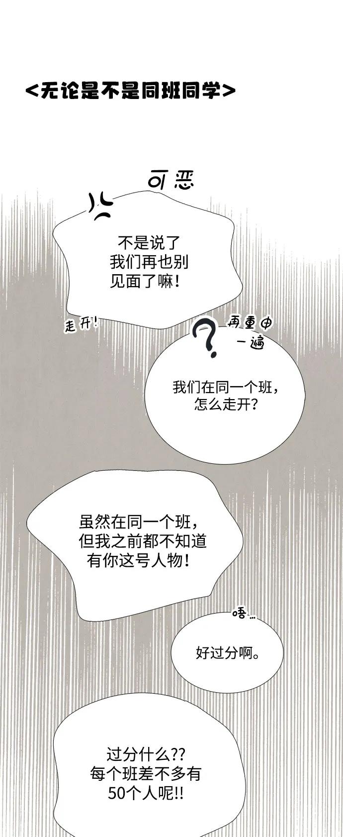 世纪末青苹果补习班 - 第103话 - 第107张图