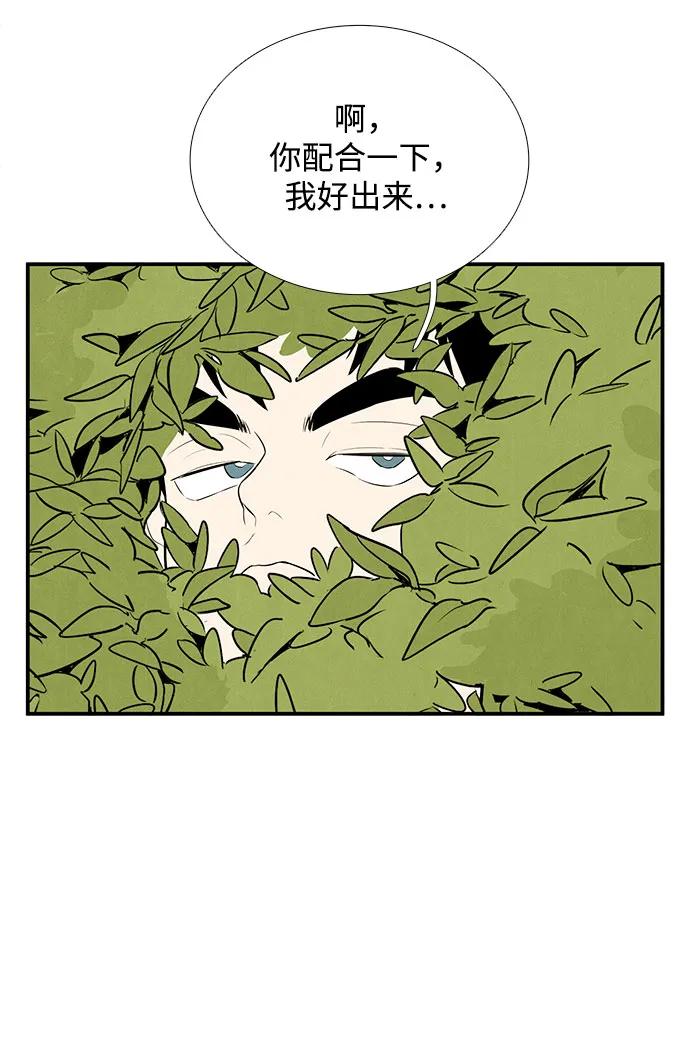 世纪末青苹果补习班 - 第103话 - 第99张图