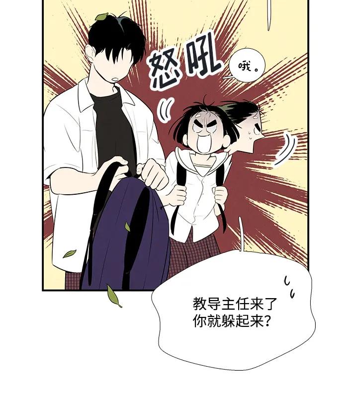 世纪末青苹果补习班 - 第103话 - 第102张图