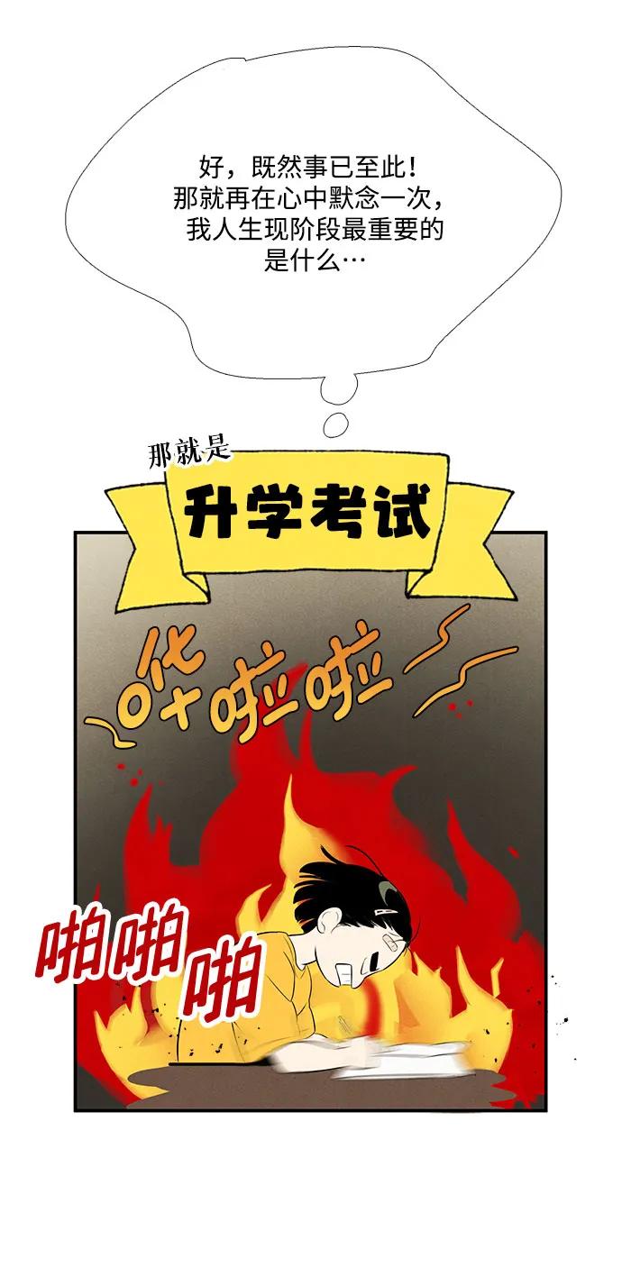 世纪末青苹果补习班 - 第103话 - 第16张图