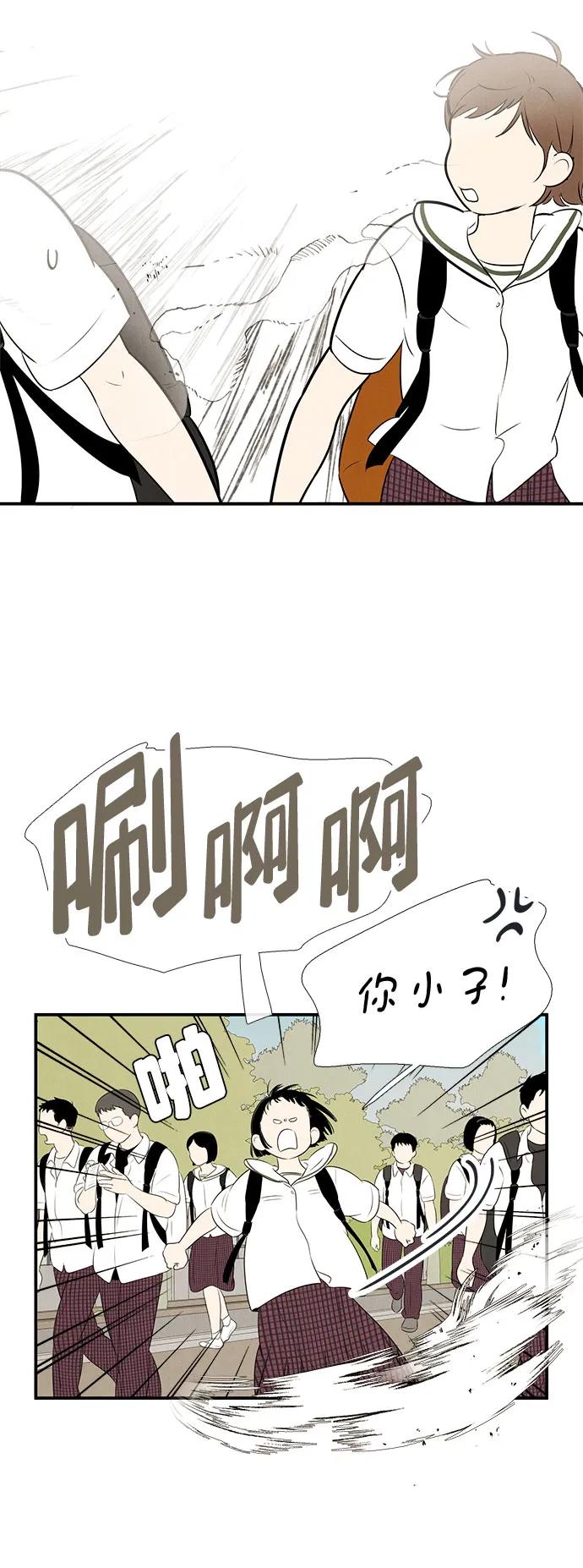 世纪末青苹果补习班 - 第103话 - 第70张图