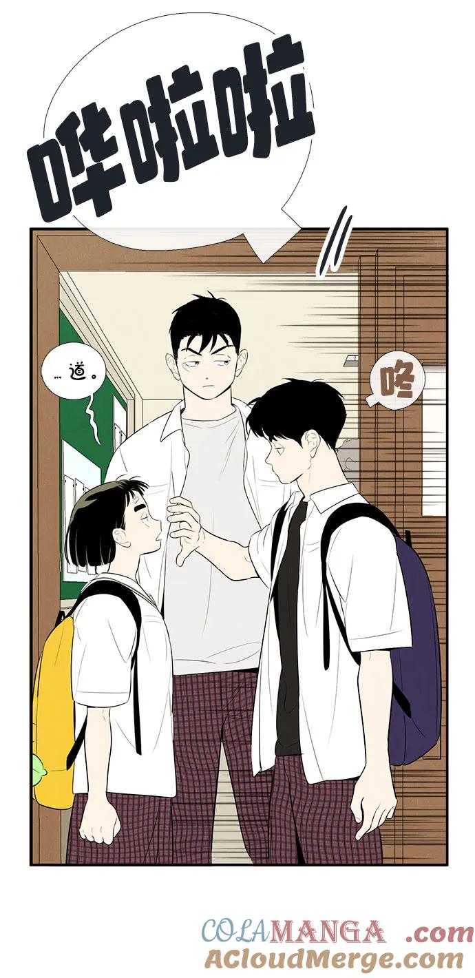 世纪末青苹果补习班 - 第103话 - 第113张图