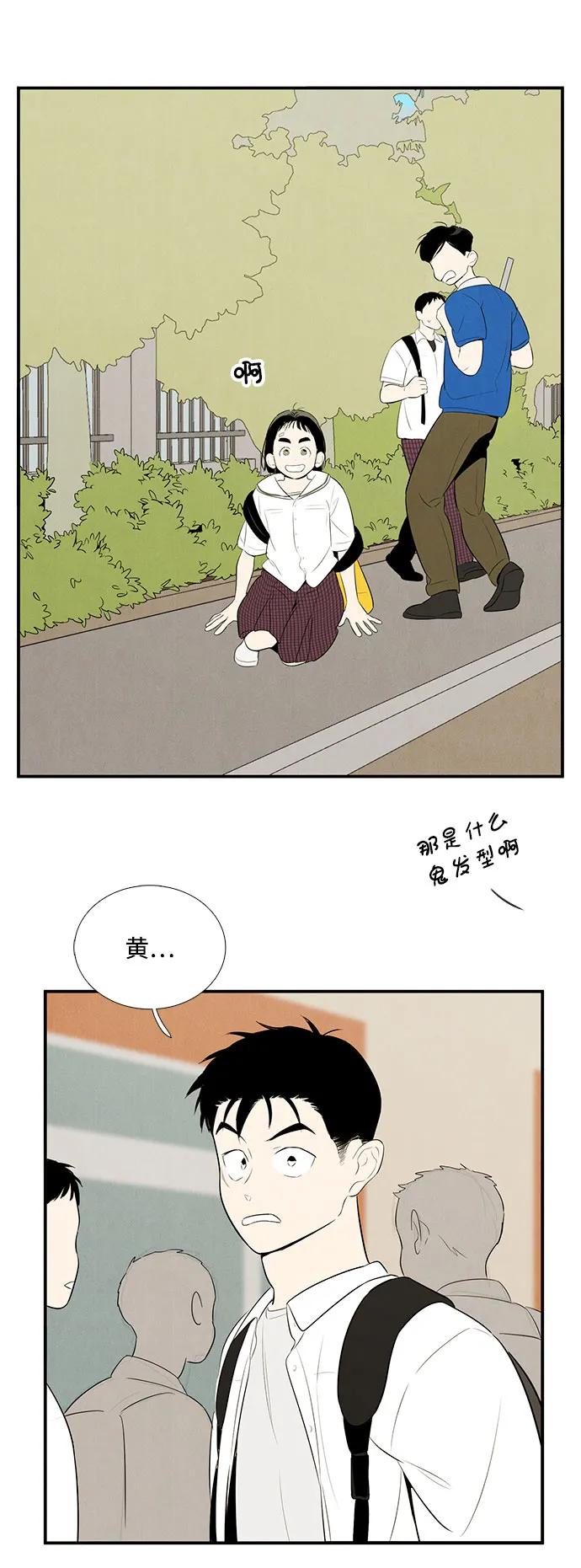 世纪末青苹果补习班 - 第103话 - 第84张图