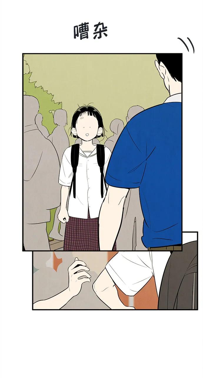 世纪末青苹果补习班 - 第103话 - 第78张图