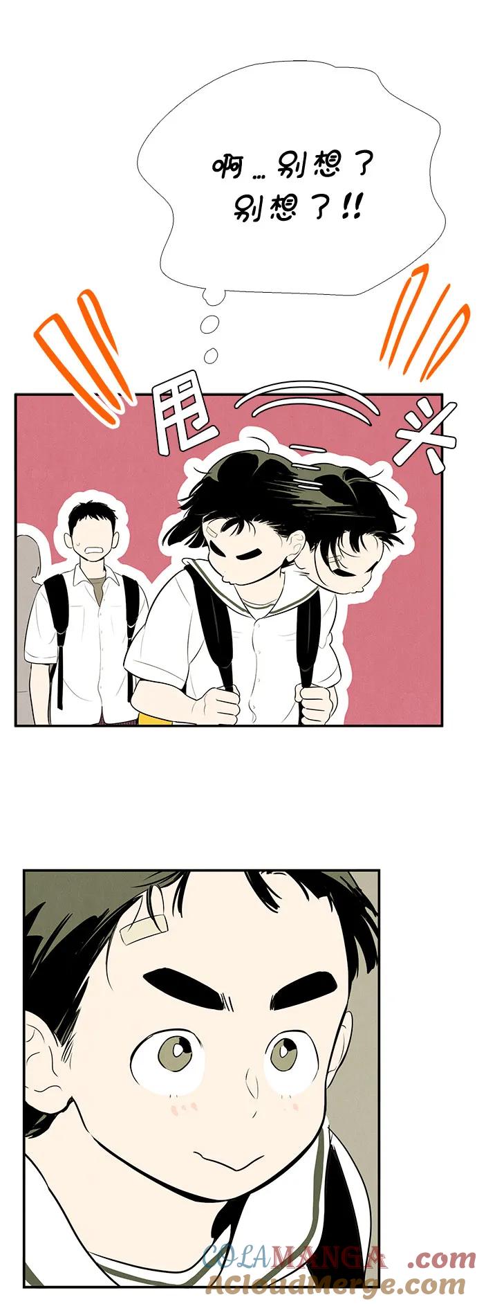 世纪末青苹果补习班 - 第103话 - 第57张图