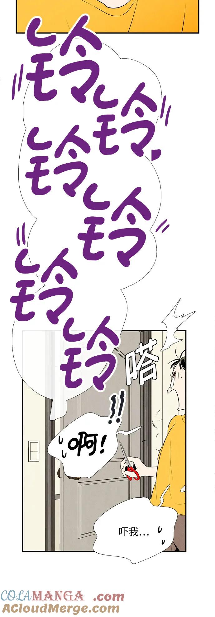 世纪末青苹果补习班 - 第103话 - 第29张图