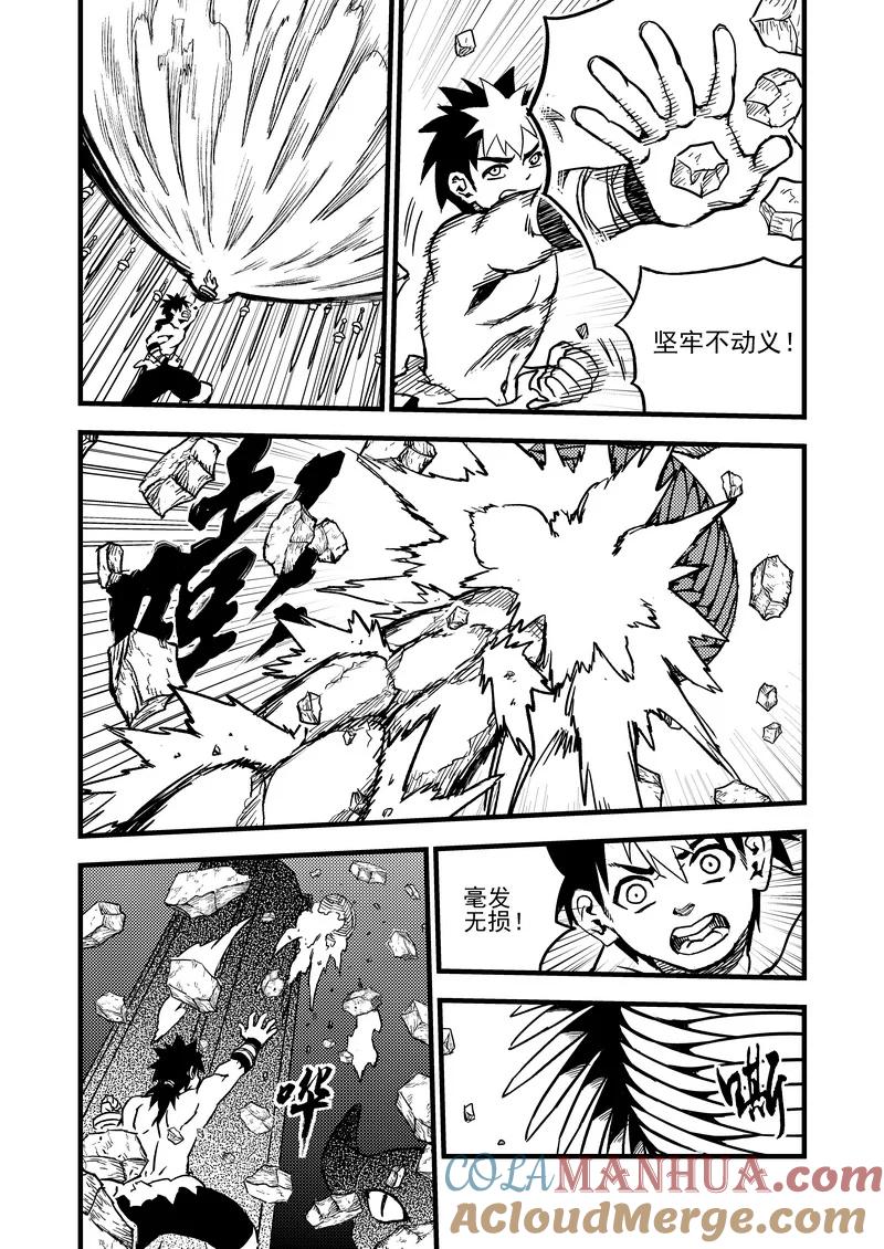 虎x鹤 妖师录 86（b） 混战（上） 第5页