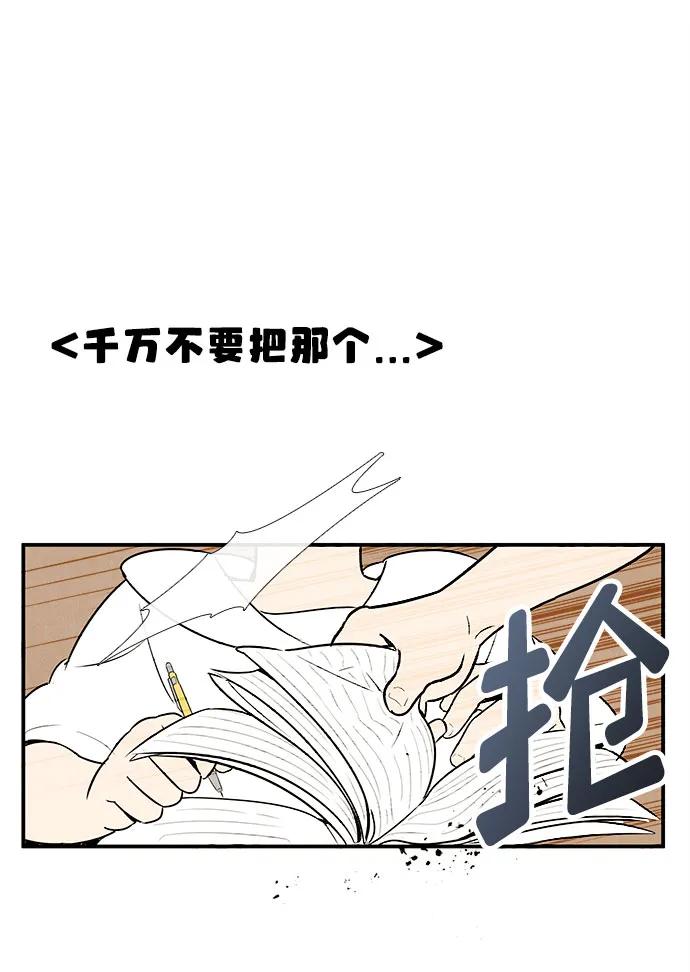 世纪末青苹果补习班 - 第106话 - 第2张图