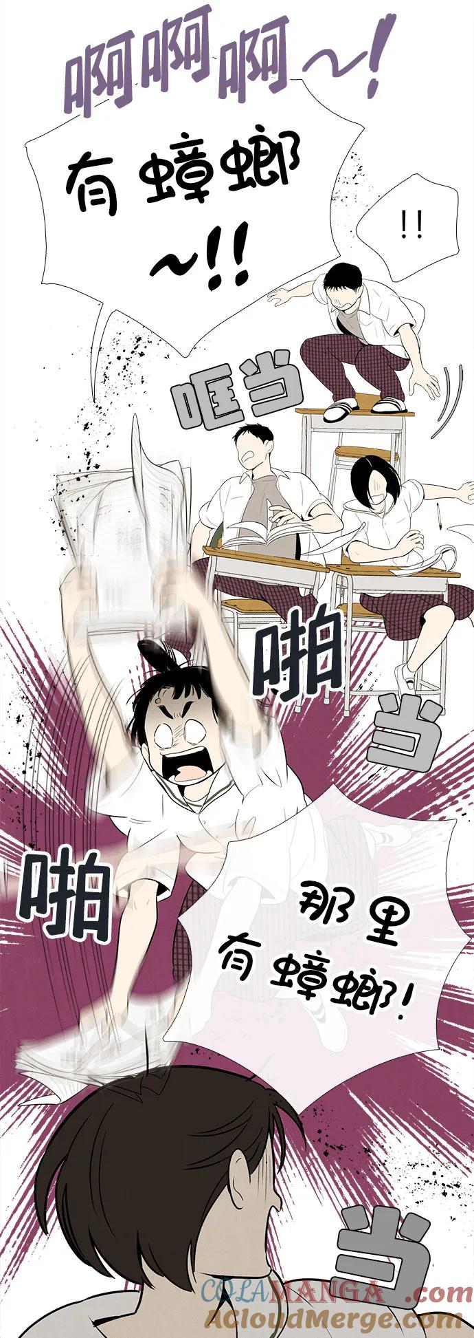 世纪末青苹果补习班 - 第106话 - 第13张图