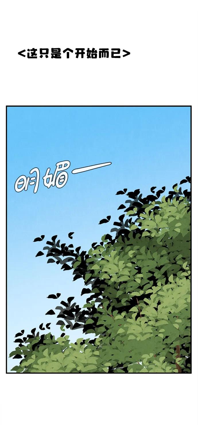 世纪末青苹果补习班 - 第106话 - 第44张图