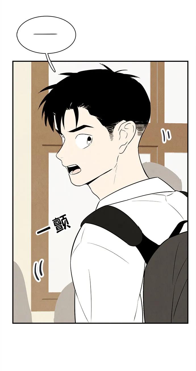 世纪末青苹果补习班 - 第106话 - 第66张图