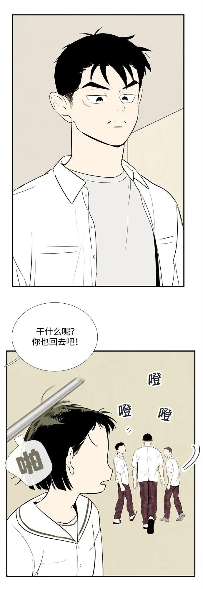 世纪末青苹果补习班 - 第106话 - 第82张图