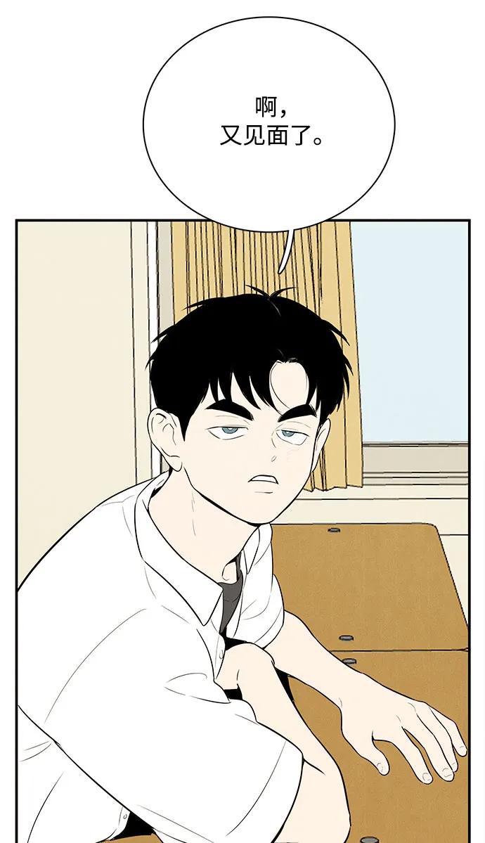 世纪末青苹果补习班 - 第106话 - 第39张图