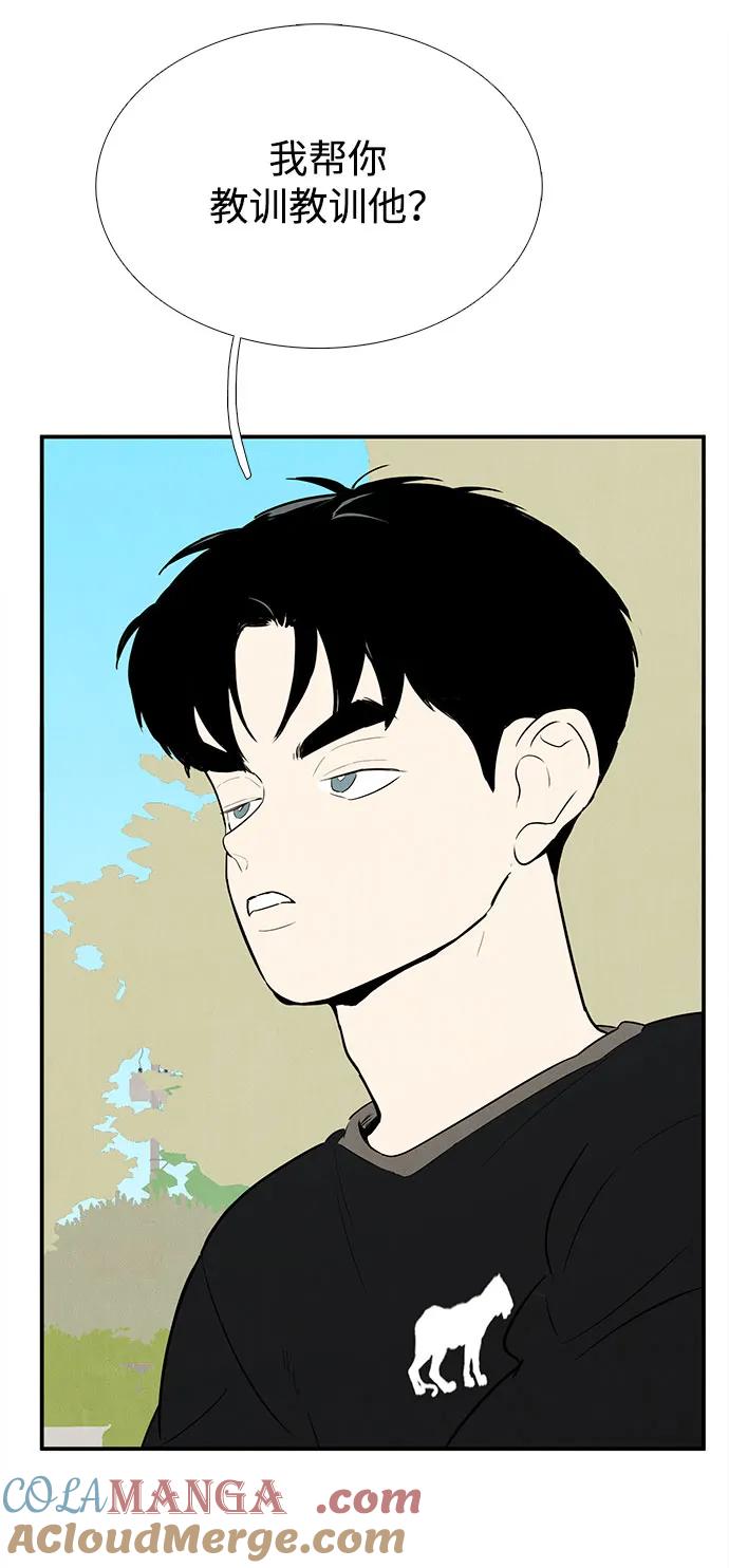 世纪末青苹果补习班 - 第106话 - 第117张图