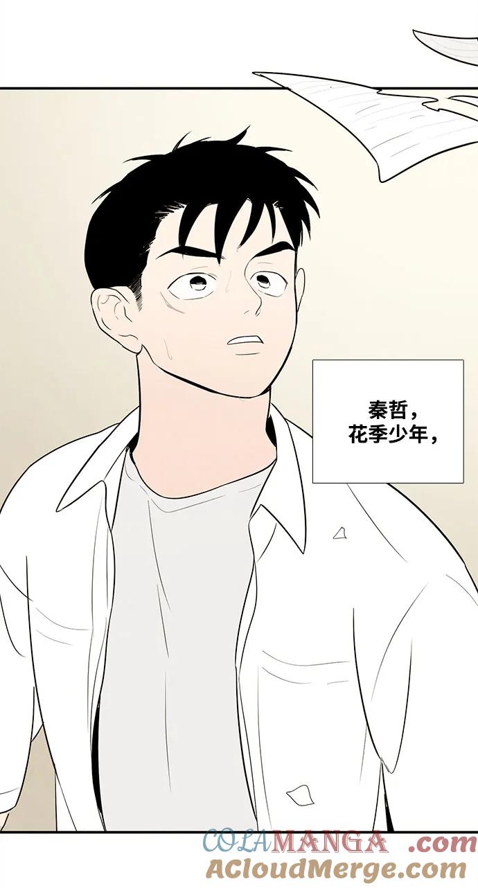 世纪末青苹果补习班 - 第106话 - 第25张图