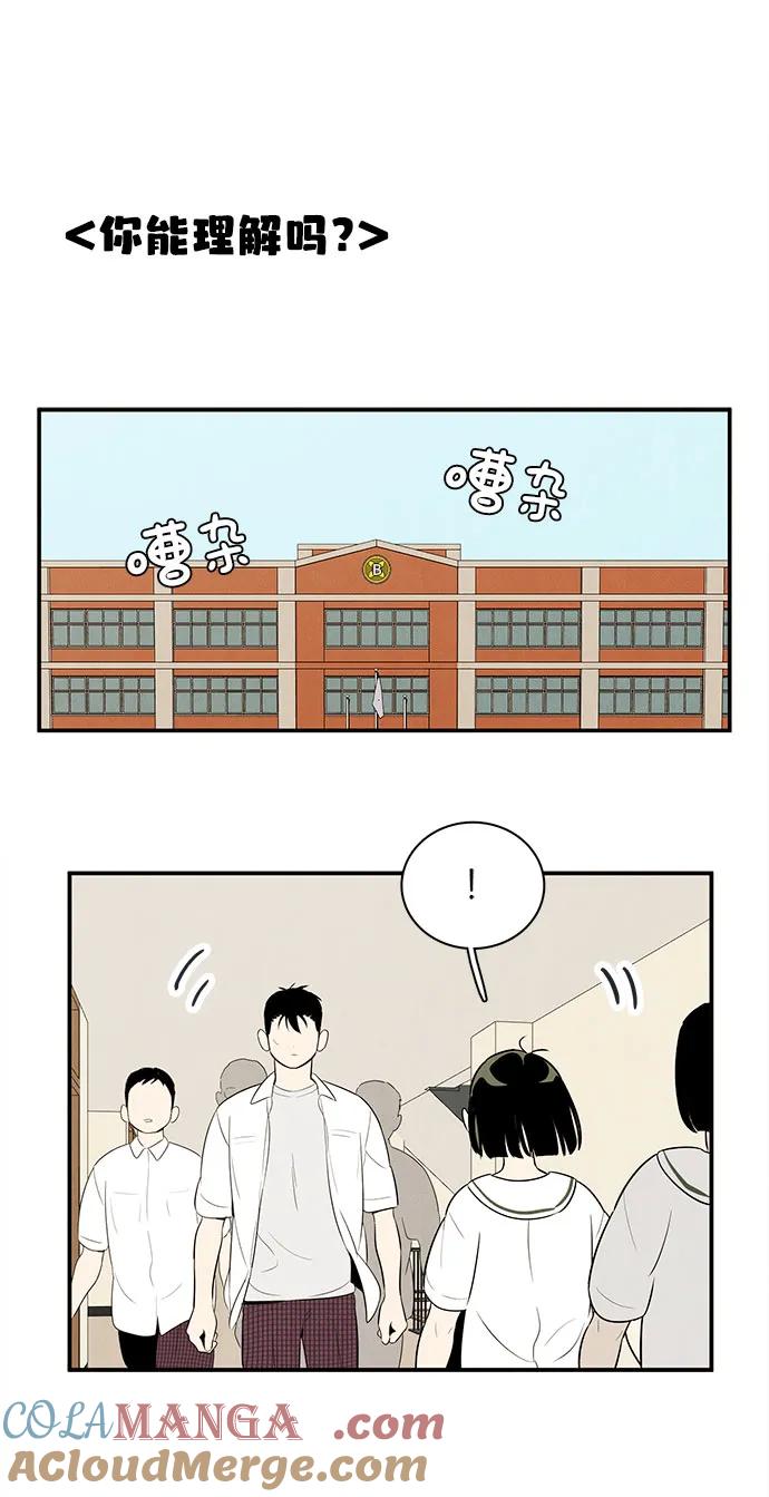 世纪末青苹果补习班 - 第106话 - 第77张图