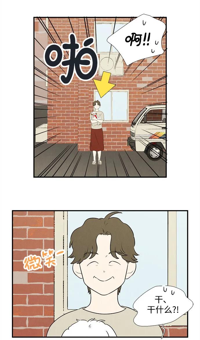 世纪末青苹果补习班 - 第106话 - 第72张图