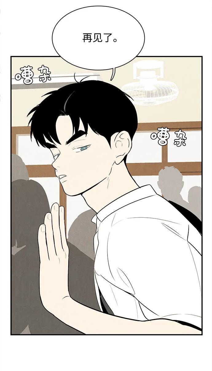 世纪末青苹果补习班 - 第106话 - 第63张图