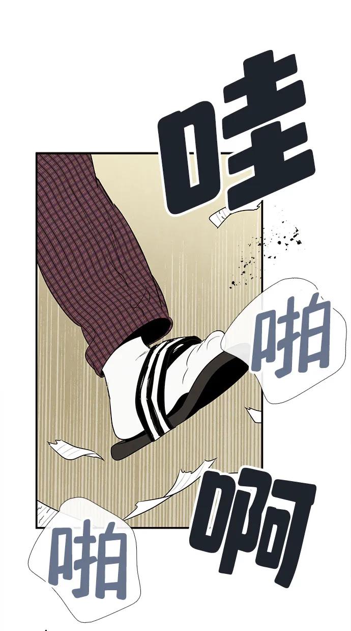 世纪末青苹果补习班 - 第106话 - 第18张图