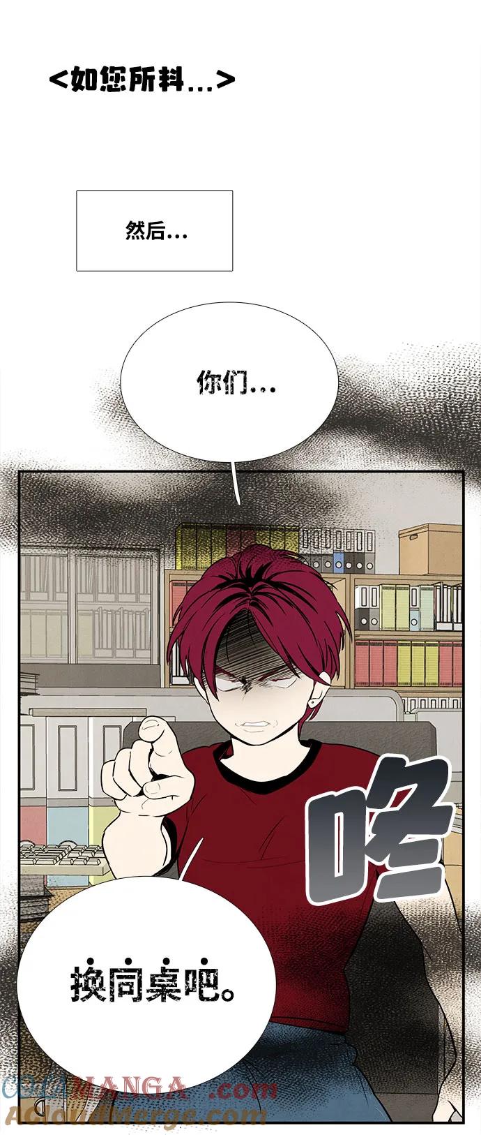 世纪末青苹果补习班 - 第106话 - 第37张图