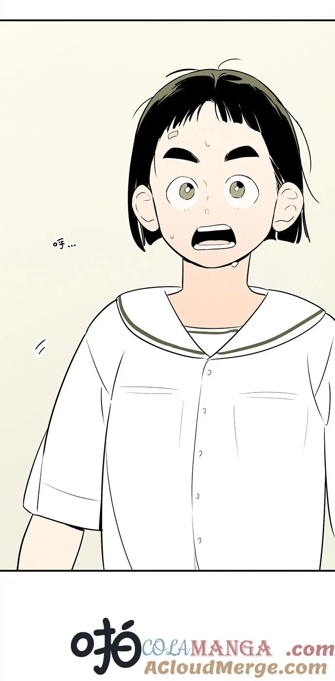 世纪末青苹果补习班 - 第106话 - 第29张图