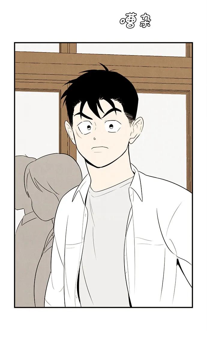 世纪末青苹果补习班 - 第106话 - 第43张图