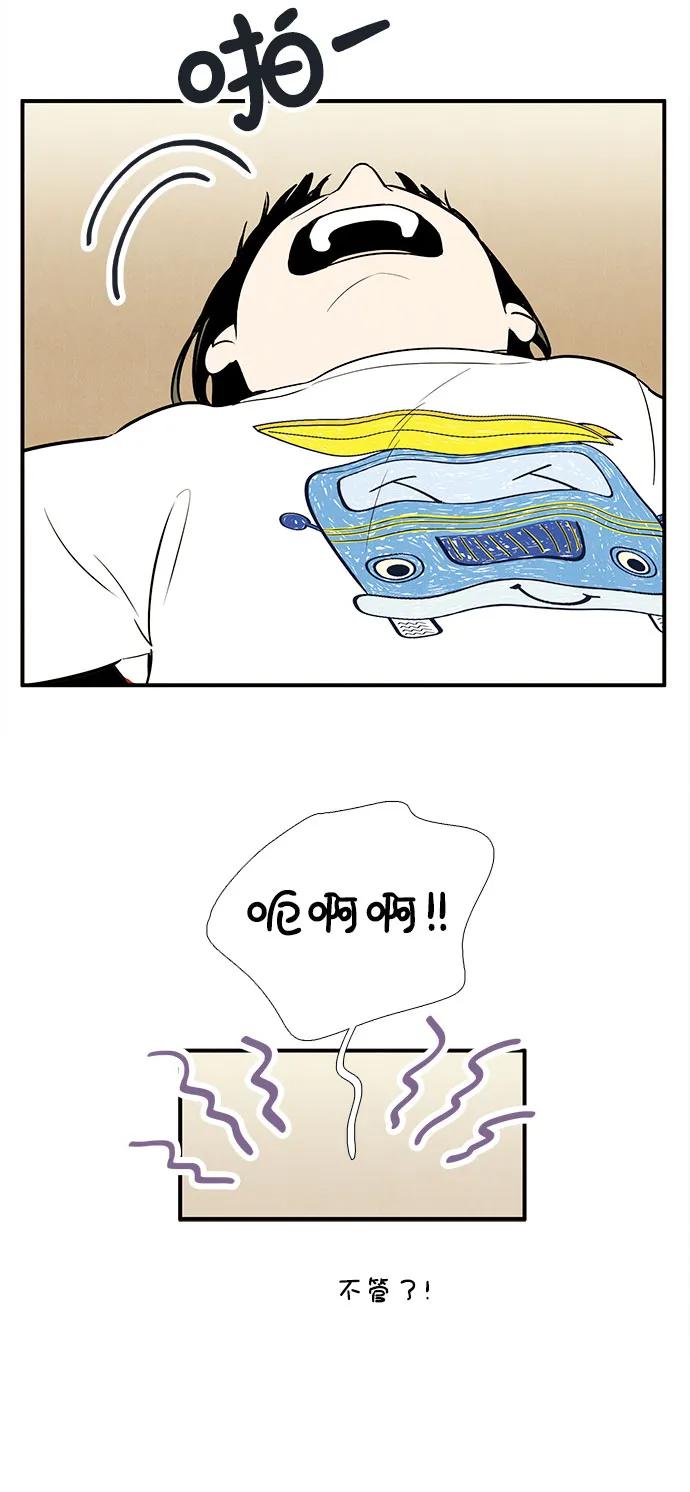 世纪末青苹果补习班 - 第106话 - 第102张图