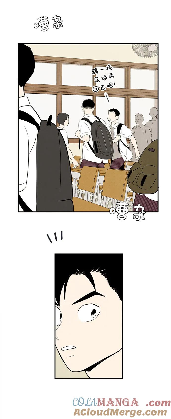 世纪末青苹果补习班 - 第106话 - 第65张图