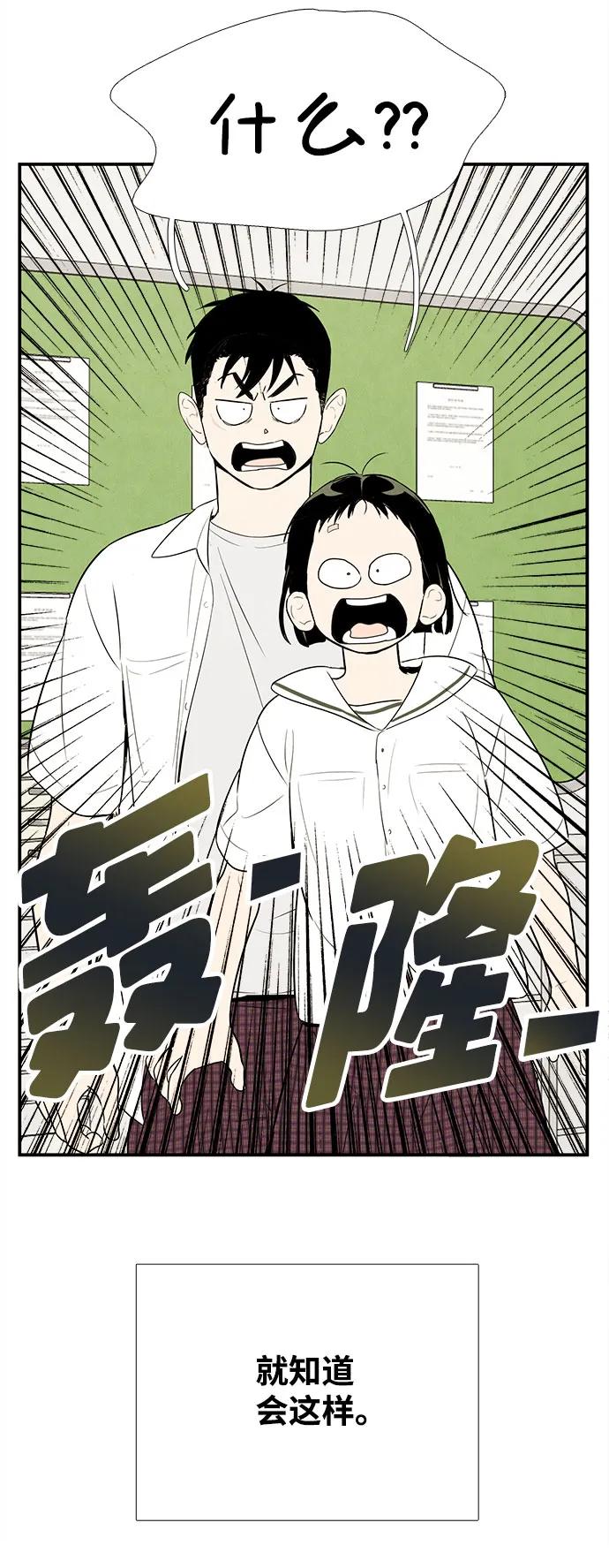 世纪末青苹果补习班 - 第106话 - 第38张图