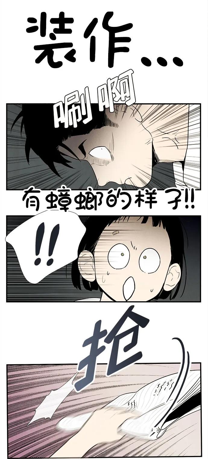 世纪末青苹果补习班 - 第106话 - 第12张图